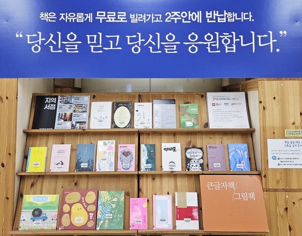 ▲ 동천역 지역서점 전시 모습.