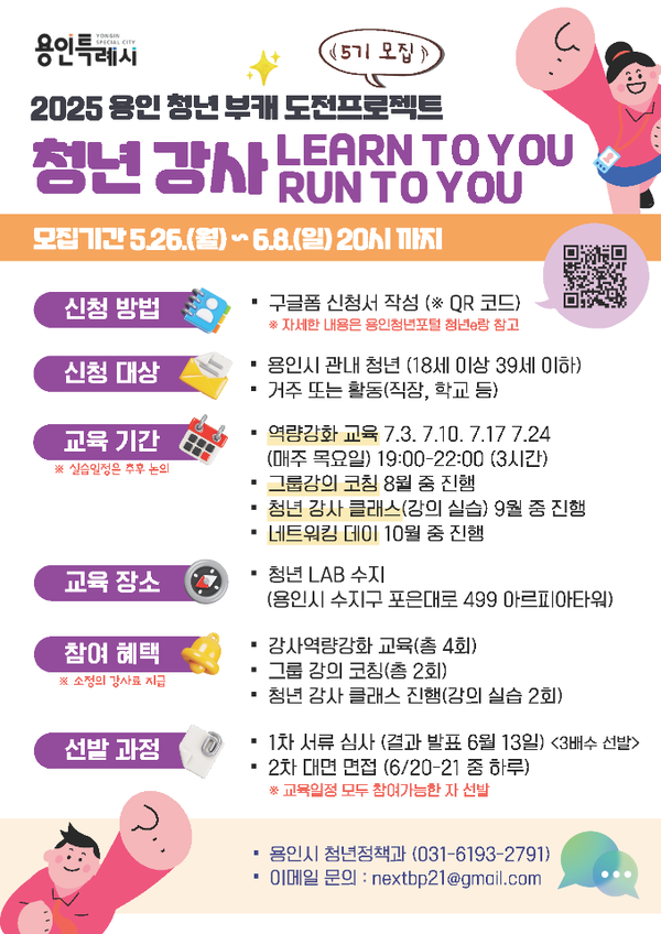 ▲ 2025년 청년부캐 도전프로젝트 참여자 모집 포스터.