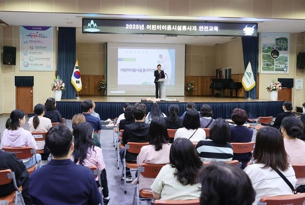 ▲ 어린이 이용 시설 종사자 대상 안전교육.