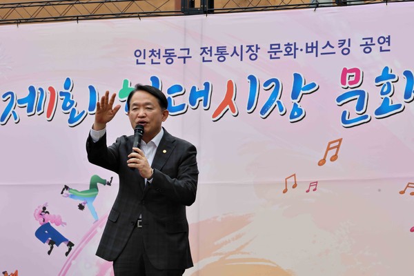 ▲ 인천 동구 ‘전통시장 문화 공연’ 참석한 김찬진 동구청장.