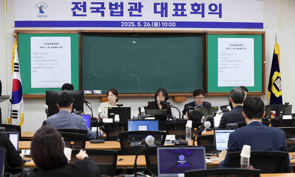 ▲ 법관대표회의 의장인 김예영 서울남부지법 부장판사가 26일 경기 고양시 일산동구 사법연수원에서 열린 전국법관대표회의에서 개회 선언을 하고 있다. /뉴시스