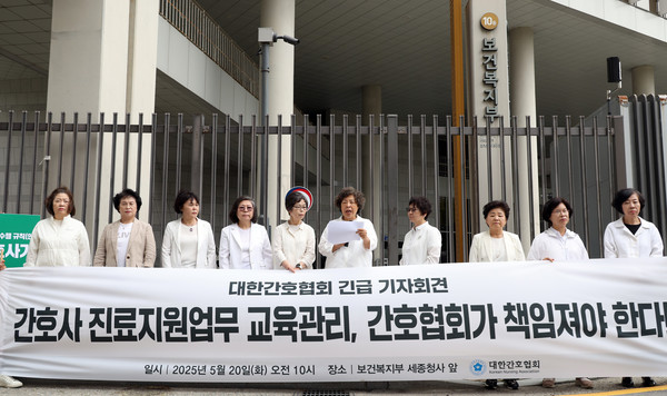 ▲ 대한간호협회 신경림 회장과 관계자들이 지난 20일 세종시 정부세종청사 보건복지부 앞에서 긴급 기자회견을 열어 정부가 추진 중인 진료지원 간호사 업무와 관련해 교육과 자격체계 개선 등을 촉구하고 있다. /뉴시스