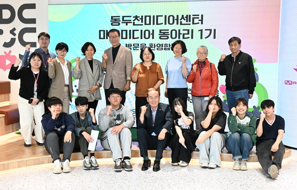 ▲ 동두천시 ‘마을미디어동아리 1기’ 오리엔테이션 참여자들 기념촬영 모습.