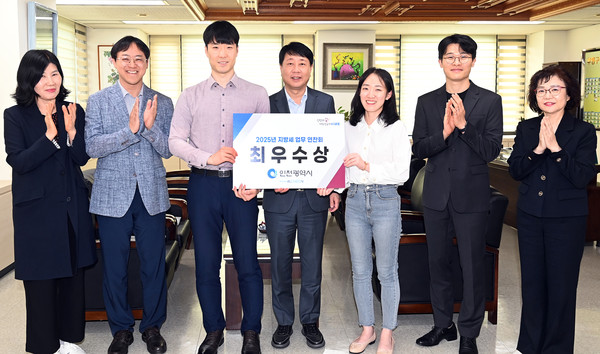 ▲ 2025년 인천시 지방세 업무 연찬회 2년 연속 ‘최우수상’ 수상 기념사진.