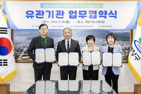 ▲ 다문화여성의 사회참여 확대 위한 업무협약 체결 모습.