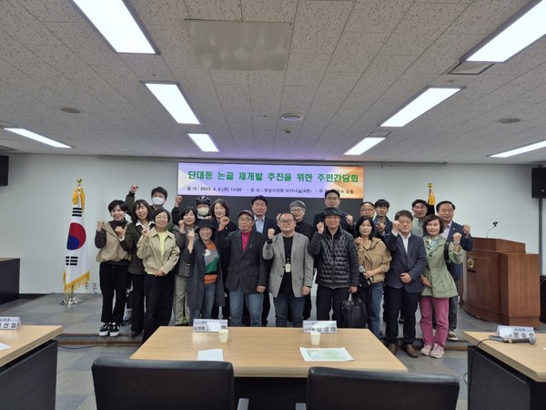 ▲ 지난 4월 8일 '단대동 논골 재개발 추진 주민간담회' 참석자들 기념촬영 모습.
