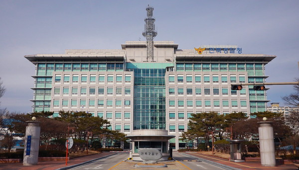 ▲ 전북경찰청 전경. /뉴시스