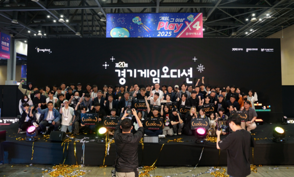 ▲ 2025년 경기게임오디션(제20회) 최종 오디션 단체사진.