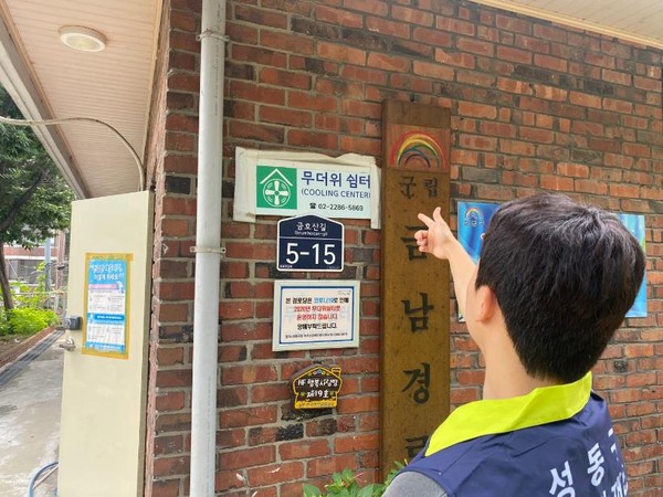 ▲ 폭염 대비 무더위쉼터 운영 모습.