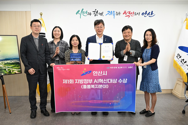 ▲ 안산시 '2025 제1회 지방정부 AI 혁신대상' 한국지능정보사회진흥원장상 수상 모습.
