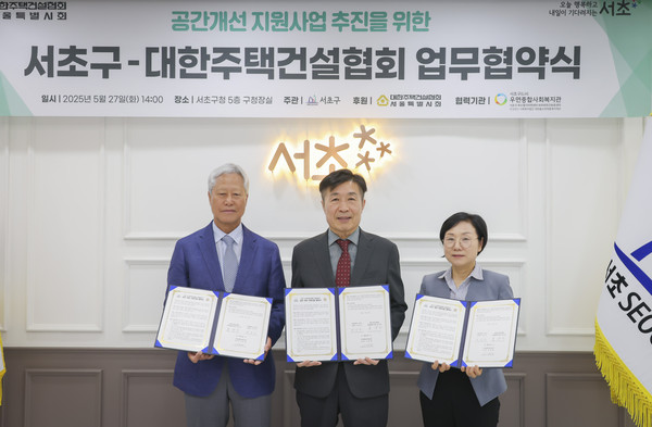 ▲ 서초구-대한주택건설협회 업무협약식에서 전성수 서초구청장(가운데), 대한주택건설협회 서울시지부 홍경선 회장(왼쪽에서 첫 번째), 우면종합사회복지관 이경희 관장이 업무협약서를 들고 기념촬영을 하고 있다.