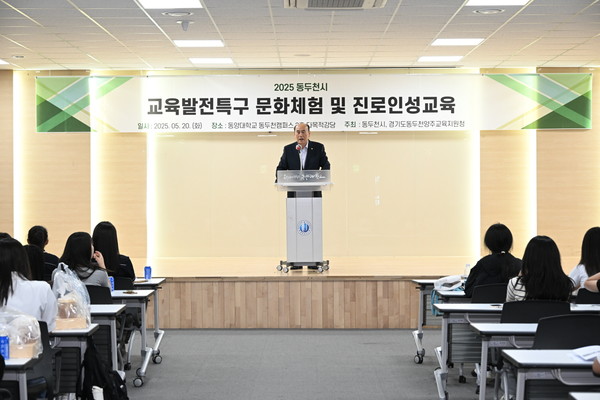 ▲ 박형덕 동두천시장이 '교육발전특구 문화체험 및 진로 인성교육'에 참석해 인사말을 하고 있다.