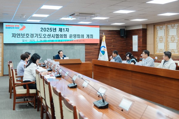 ▲ 오산시 '2025년 제1차 자연보호경기도오산시협의회 운영회의' 개최 모습.
