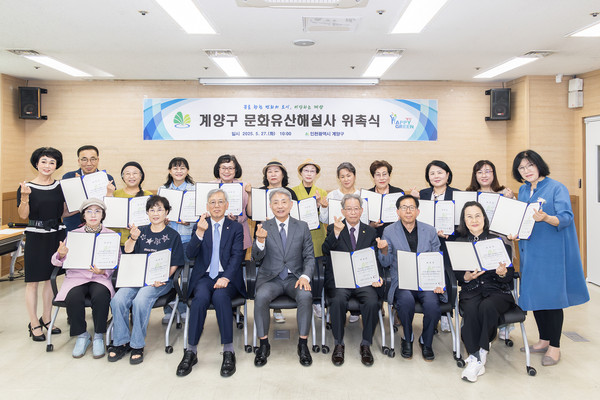 ▲ ‘문화유산해설사 위촉식’ 단체사진.