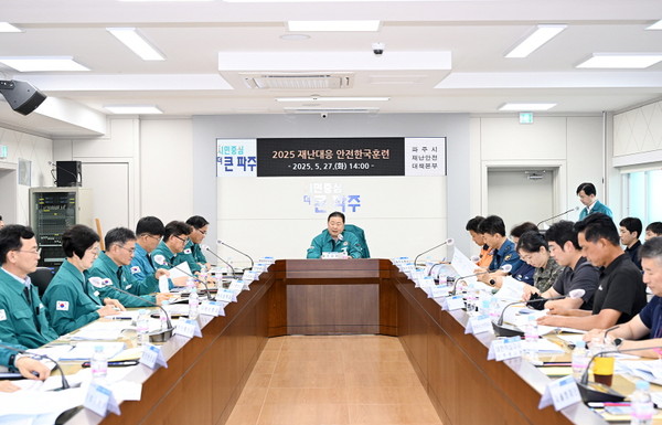 ▲ 파주시 '2025 재난대응 안전한국훈련' 토론훈련 실시 모습.