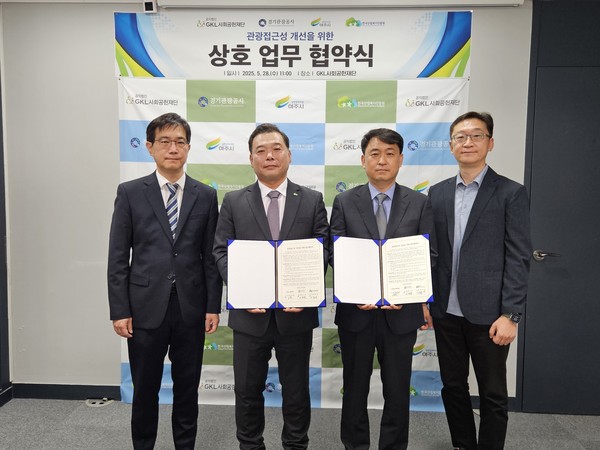 ▲ 무장애관광 협약식 사진(왼쪽부터 GKL사회공헌재단 성주현 사무국장, 한국산림복지진흥원 이동수 산림복지서비스본부장, 여주시 고재용 문화복지 국장, 경기관광공사 관광혁신본부장).