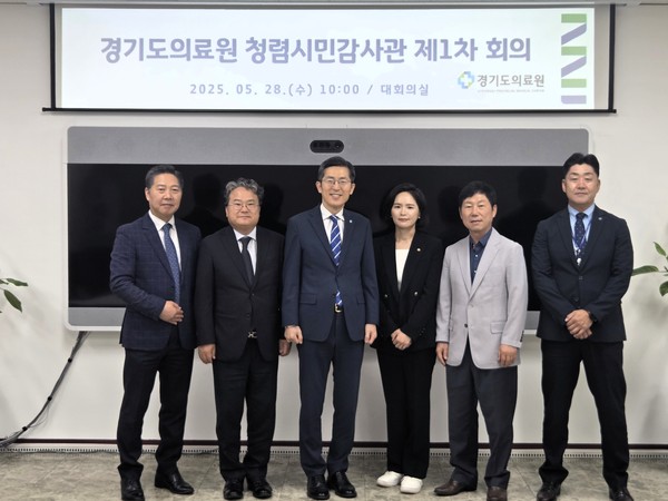 ▲ 경기도의료원 ‘청렴시민감사관’ 위촉식.