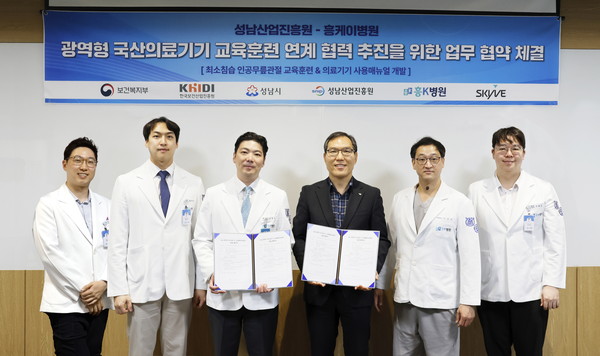 ▲ 성남산업진흥원 ‘광역형 국산의료기기 교육훈련센터’ 흥케이병원과 업무협약 체결 모습.