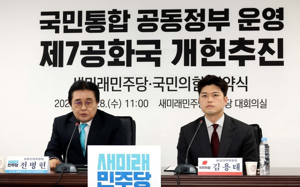 ▲ 전병헌 새미래민주당 상임선대위원장이 국민통합 공동정부 운영과 제7공화국 개헌추진 협약식에서 발언을 하고 있다. /뉴시스