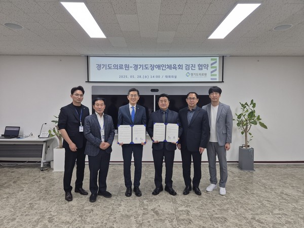 ▲ 경기도장애인체육회와 경기도의료원 업무협약 체결 모습.