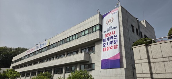 ▲ 군포시청 전경.