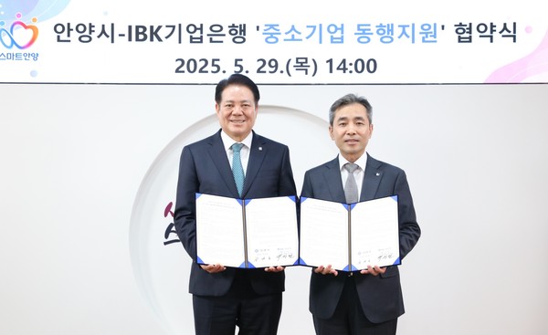 ▲ 최대호 안양시장(왼쪽)과 백창열 IBK기업은행 CIB그룹 부행장(오른쪽)이 중소기업 동행지원 업무협약을 체결하고 기념사진을 찍고 있다.