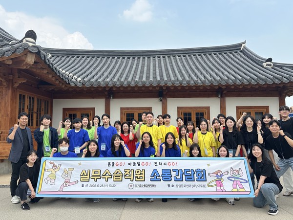 ▲ 실무수습직원 소통간담회 사진.