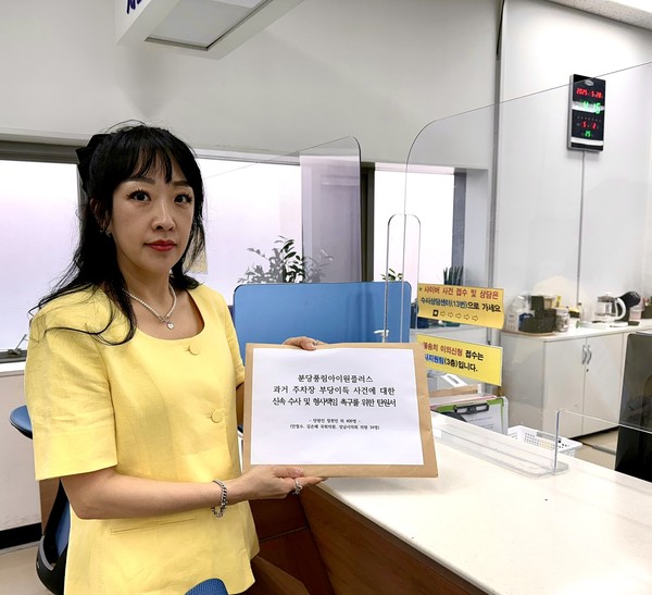▲ 이영경 의원이 분당경찰서를 찾아 탄원서를 전달하고 있다.