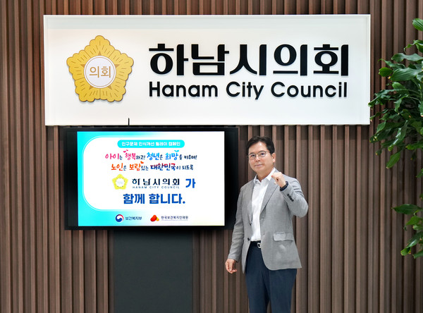 ▲ 금광연 의장 ‘인구문제 인식개선 릴레이 캠페인’ 참여 모습.