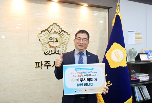 ▲ 박대성 의장 '인구문제 인식개선 릴레이 캠페인' 참여 모습.
