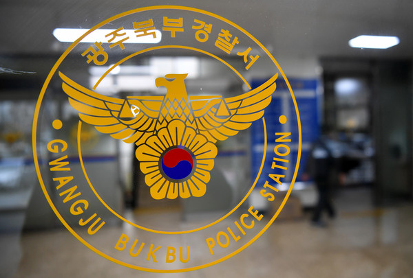 ▲ 광주 북구 오치동 광주 북부경찰서 본관동. /뉴시스
