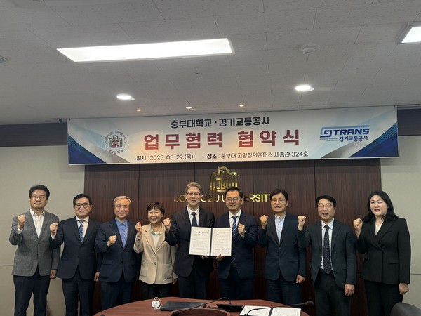 ▲ 경기교통공사와 중부대학교 업무협약 체결 모습.