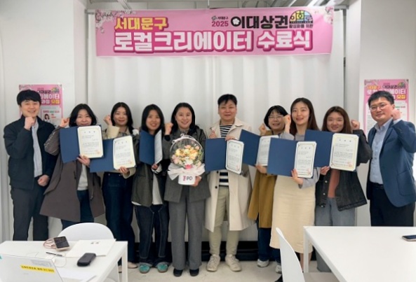 서대문구의 이대 상권 '로컬크리에이터' 수료식