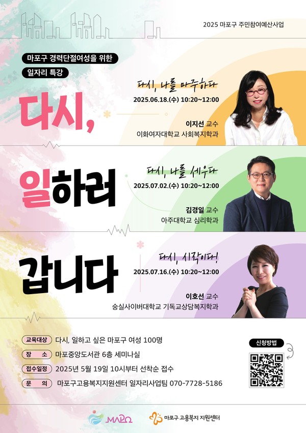 '다시, 일하러 갑니다' 포스터