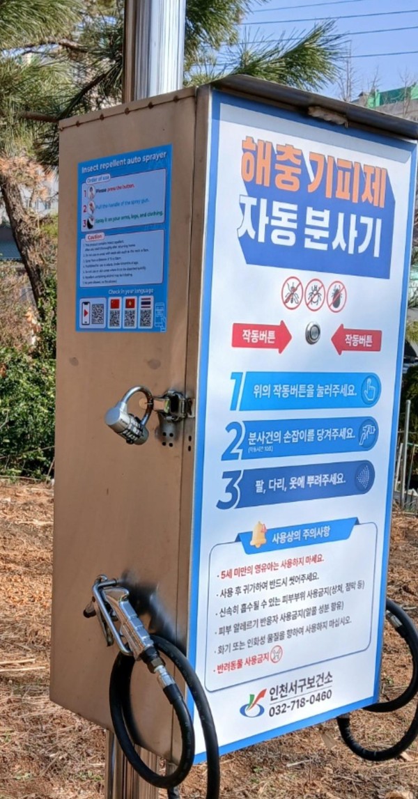 해충기피제 분사기 외국어 QR코드 안내판
