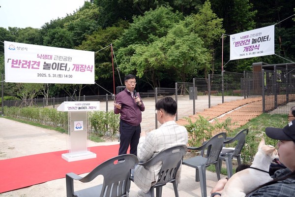 ▲ 신상진 성남시장이 낙생대 근린공원 반려견 놀이터 개장식에 참석해 인사말을 하고 있다.