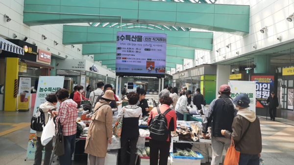 ▲ 인천터미널역 비상설 직거래장터.