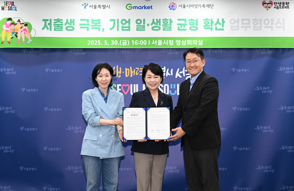 ▲ 김선순 서울시 여성가족실장이 저출생 극복, 기업 일·생활 균형 확산 업무협약식에서 협약서를 들고 기념촬영을 하고 있다.