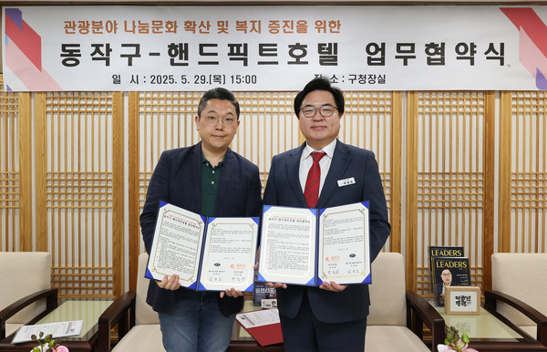 ▲ 박일하 동작구청장(오른쪽)과 핸드픽트호텔 김성호 대표이사(왼쪽)가 업무협약을 맺고 기념촬영을 하고 있다.