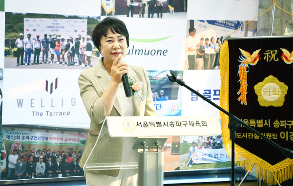 ▲ 이혜숙 의장이 '제19회 송파구협회장배 아마추어 골프대회 폐회식'에서 격려의 말을 하고 있다.