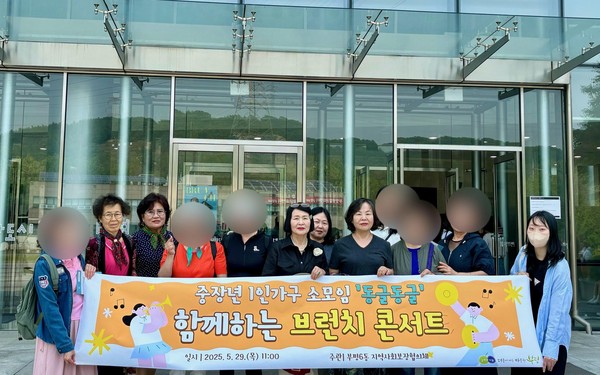 ▲ 부평6동 지역사회보장협의체, 중장년 1인가구 소모임 ‘함께하는 브런치 콘서트’ 진행.