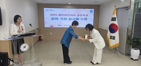 ▲ 용인미르아이 공유학교 경기도어린이박물관 감사패 수여 사진.