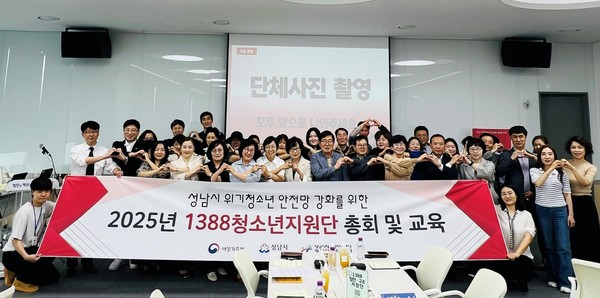 ▲ 1388청소년지원단 총회 단체사진.