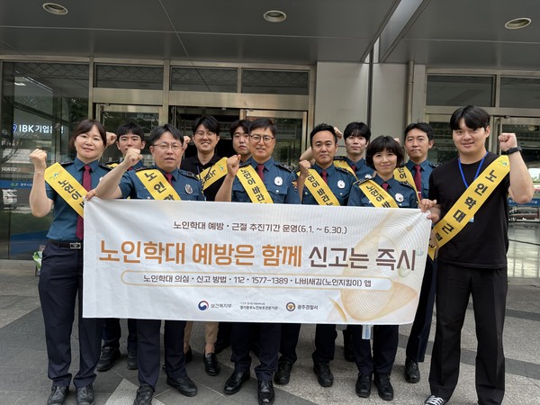 ▲ 경기도사회서비스원 동부노인보호전문기관 ‘제9회 노인학대 예방의 날’ 경찰서 연계 캠페인.