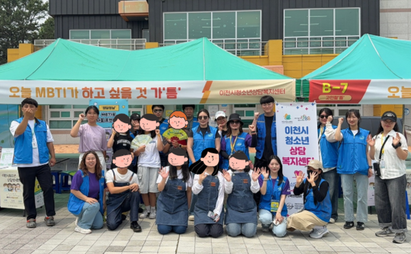 2025년 이천시 청소년축제 청달청날 길거리 이동상담 운영