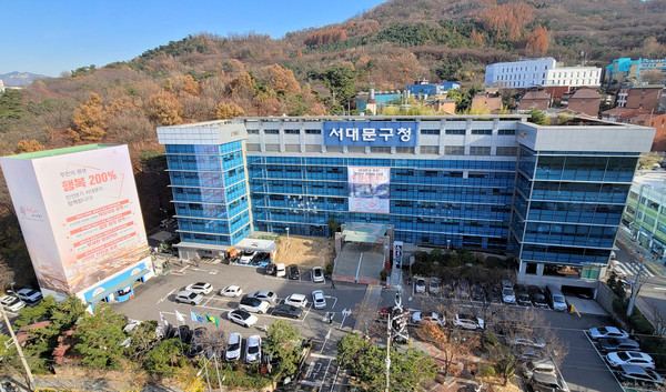 서대문구청 청사 전경