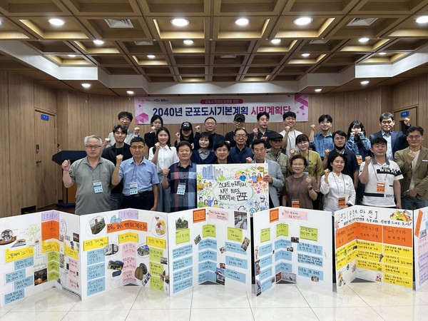 ▲ 2040 군포도시기본계획 시민계획단 성과발표회 및 미래상 전달식 개최 모습.