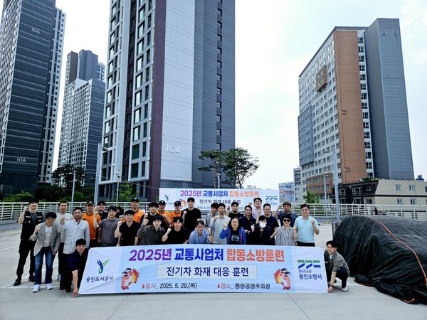 ▲ 합동소방훈련 사진.