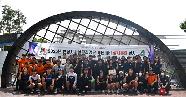 ▲ 안성시시설관리공단, 복합재난 대응훈련 참여자 단체사진.