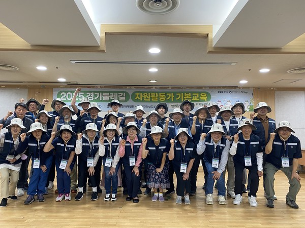 ▲ 경기둘레길 자원활동가 3기 발대식 사진.